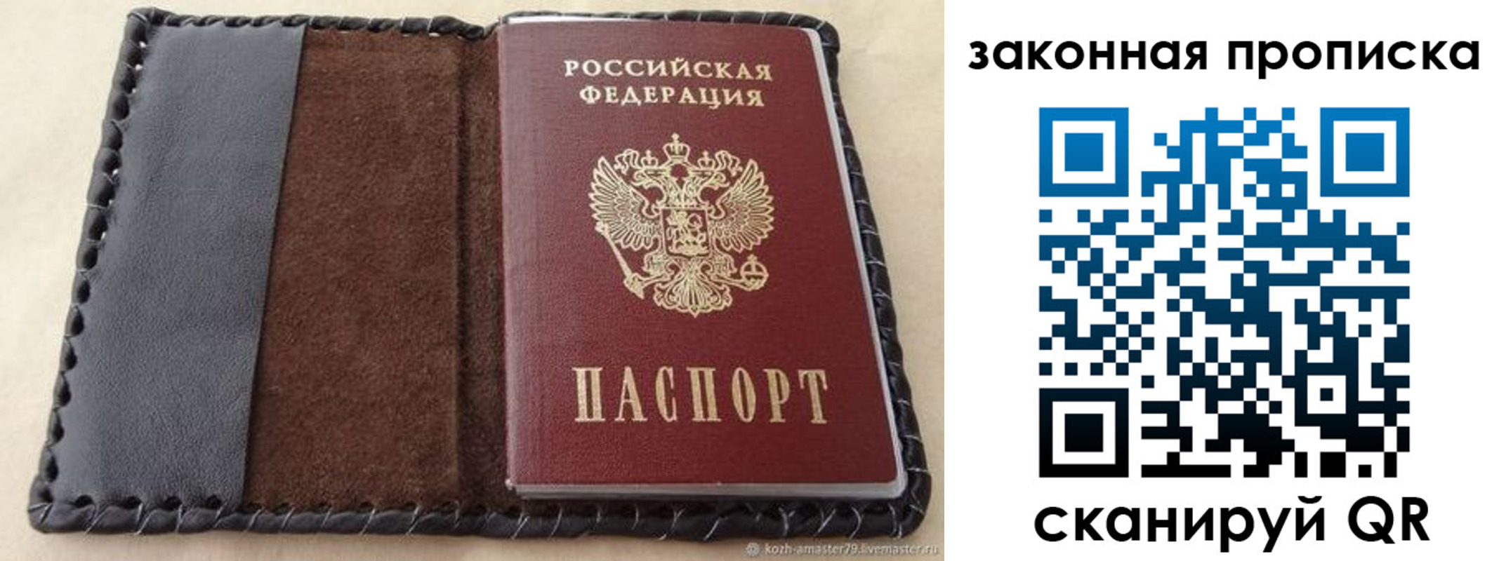 временная регистрация законно в Гремячинске